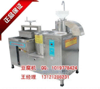豆腐机器/自动豆腐机器/国家专利