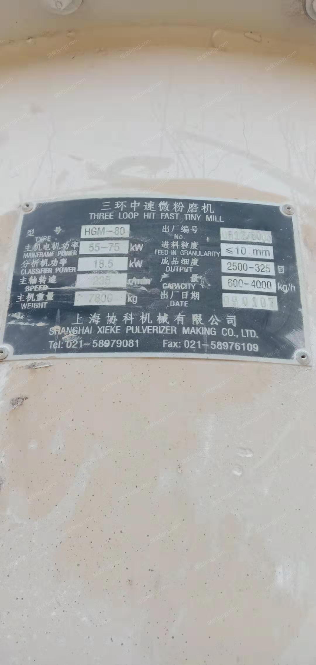 石粉厂处理1台上海协科HGM-80中速磨粉机