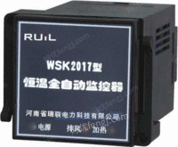WSK2017温度控制器河南瑞联