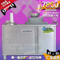 广州半自动商用石磨豆浆机批发零售