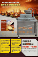 广州惠辉电动石磨豆浆机 磨米浆机