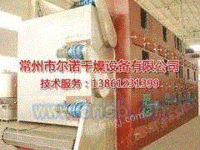 菌渣带式干燥机生产企业：供应江苏