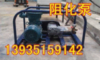 阻化泵-山西厂家直销-矿用阻化泵