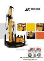 JKS400履带式多功能水井钻机