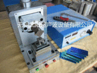超声波多层铝片焊接机超声波点焊机