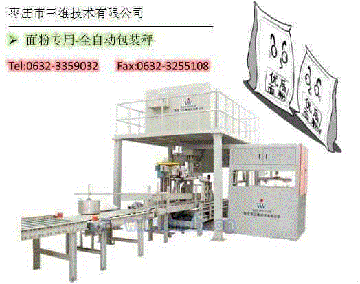 称重设备出售