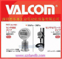 valcom卫生型压力计
