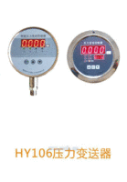 HY106压力变送控制器