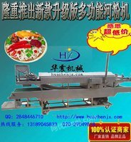 海南省肠粉机厂家直销250#大型多功能肠粉机