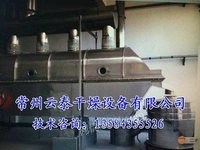 中国振动流化床：专业振动流化床干