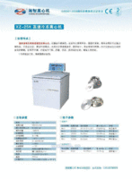 湘智XZ-25K亚超速冷冻离心机