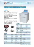湘智DL-5M低速冷冻离心机