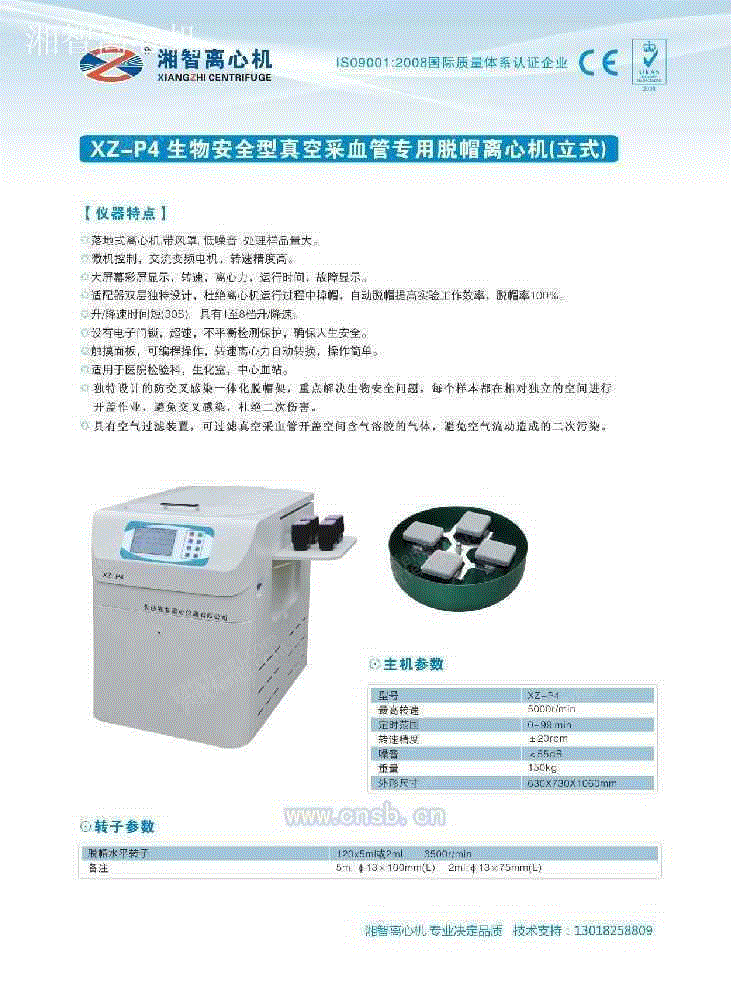 离心设备出售