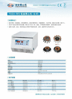 TDZ4-WS低速自动平衡离心机