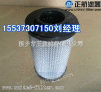 HC8314FCS39H颇尔滤芯