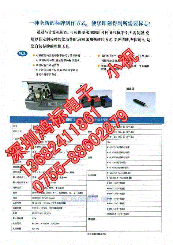 标牌设备回收