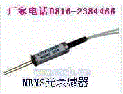 光衰减器供应.价格便宜.厂家