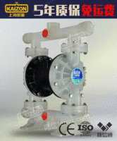 气动隔膜泵QBY3-40SF