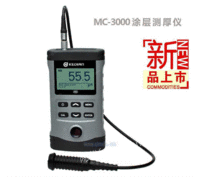 厂家MC-3000D涂层测厚仪
