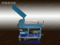 LY-500板框压力式滤油机
