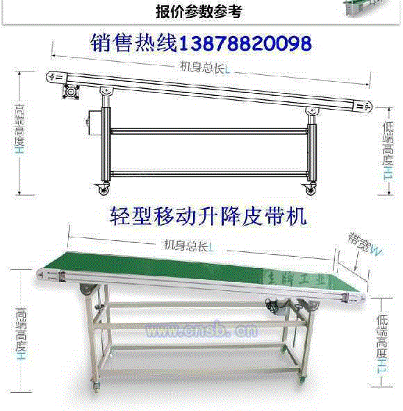 皮带设备回收