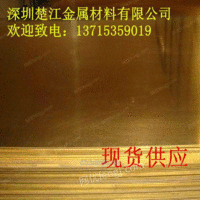 批发H62国标1m*2m黄铜板