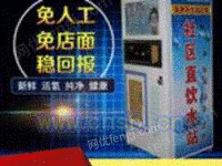 安康小区自动售水机，许昌热卖的小