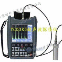 北京TCD380超声波探伤仪