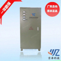 温州新品TNS-50KVA稳压器