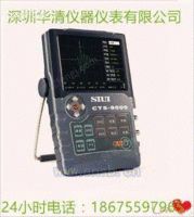 CTS-9009 数字超声探伤仪
