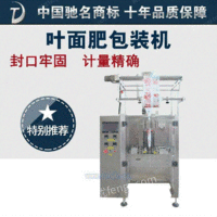 武汉叶面肥包装机-液体肥包装机