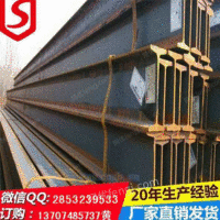 供应湖南贵州工字钢 工字钢厂家