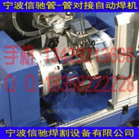 管-管对接全自动焊接机
