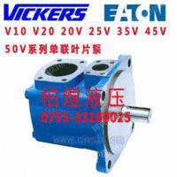 威格士vickers叶片泵20V