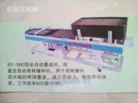 BY-980型全自动水稻秧盘叠盘