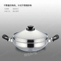 千野皇后锅具，中式不锈钢炒锅