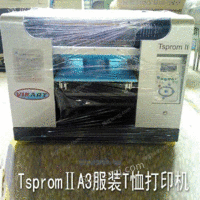 TSPRO-2符篆印花打印机