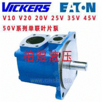 VICKERS油泵25V10A
