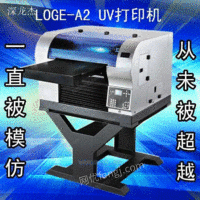深龙杰A2UV打印机/平