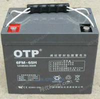 供应欧托匹12v6h铅酸电池
