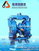 QBY-10-15铸铁气动隔膜泵