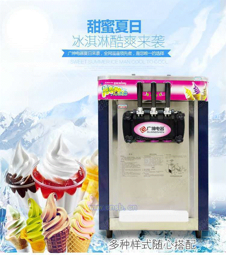 冰淇淋机设备价格
