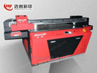 供应迈创1512平板UV打印机