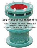 DN300防水套管 柔性防水套管