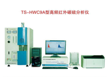 碳硫分析仪出售