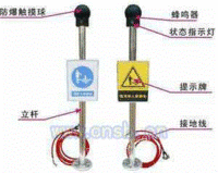 防爆人体静电消除器