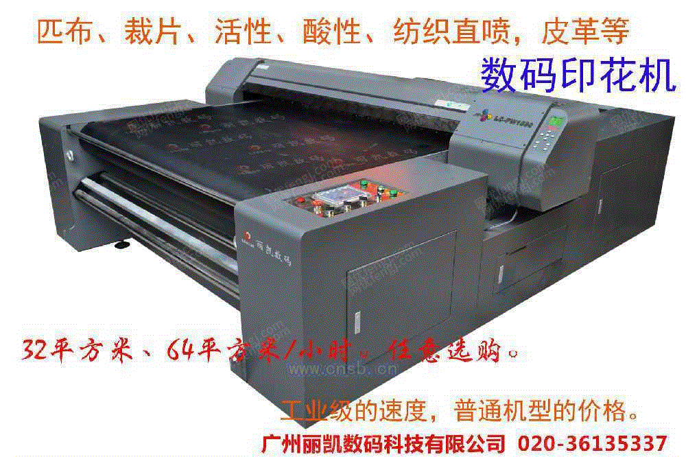 卷筒纸印刷设备回收