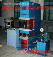 河南硫化机郑州大众硫化机
