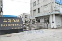 上海红联机械电器制造有限公司