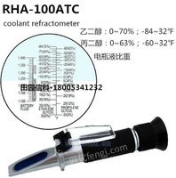 RHA-100ATC冰点仪